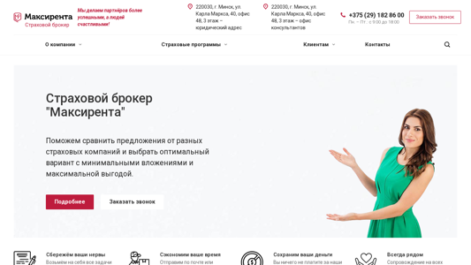 Скриншот сайта