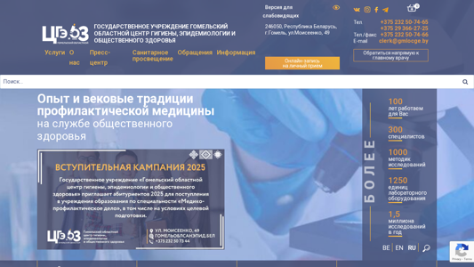 Скриншот сайта