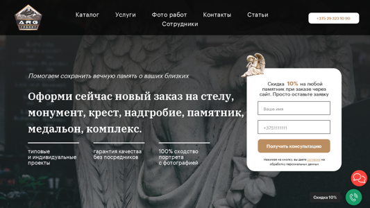 Скриншот сайта