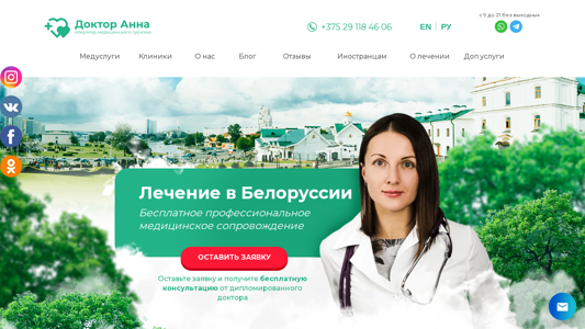 Скриншот сайта