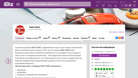 Скриншот сайта