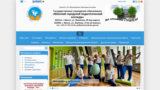 Скриншот сайта