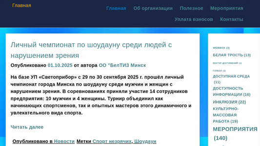 Скриншот сайта