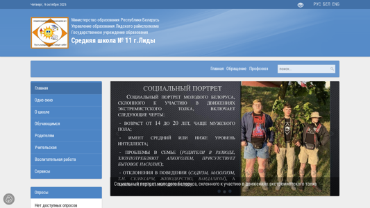 Скриншот сайта