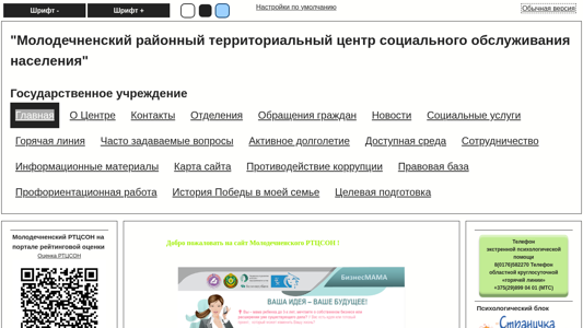 Скриншот сайта