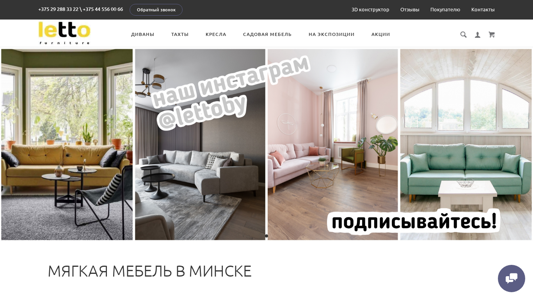 Скриншот сайта