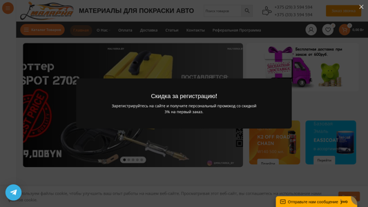 Скриншот сайта