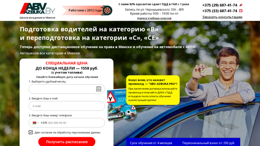 Скриншот сайта