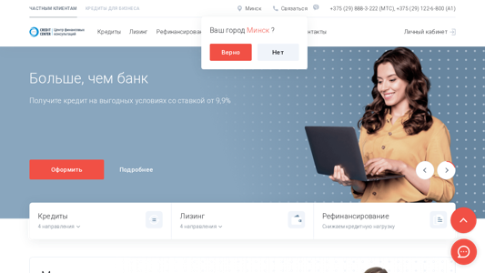 Скриншот сайта