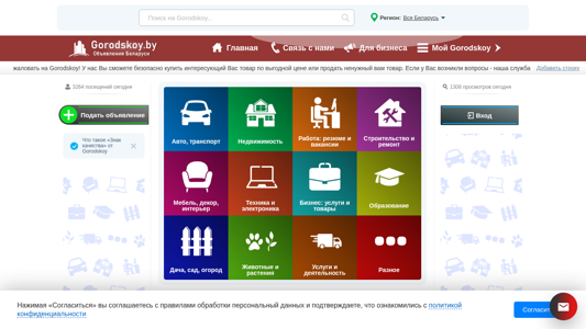 Скриншот сайта
