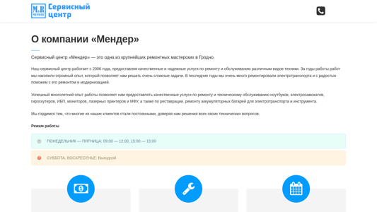 Скриншот сайта
