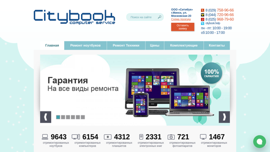 Скриншот сайта