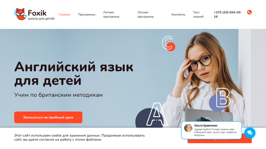 Скриншот сайта