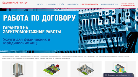 Скриншот сайта