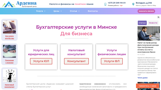 Скриншот сайта