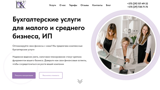Скриншот сайта