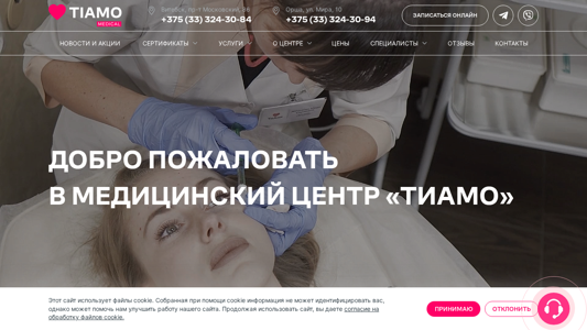 Скриншот сайта