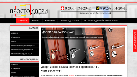 Скриншот сайта