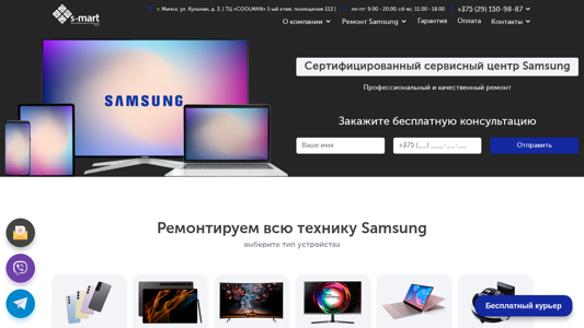 Скриншот сайта