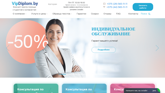 Скриншот сайта