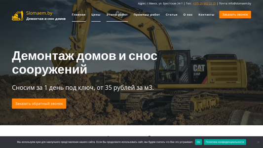 Скриншот сайта