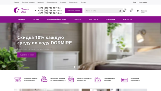 Скриншот сайта