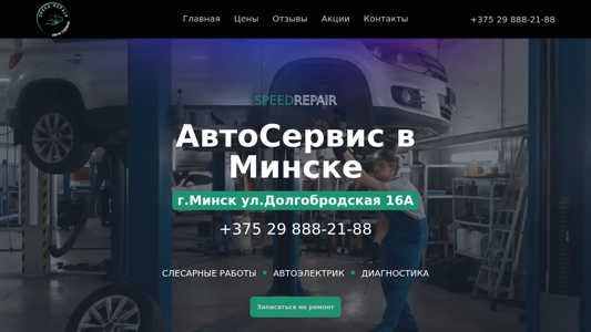 Скриншот сайта