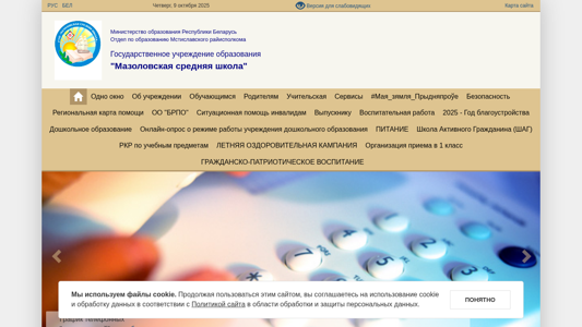 Скриншот сайта