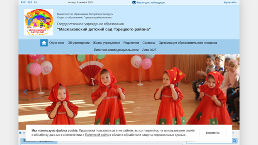 Скриншот сайта