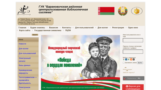 Скриншот сайта