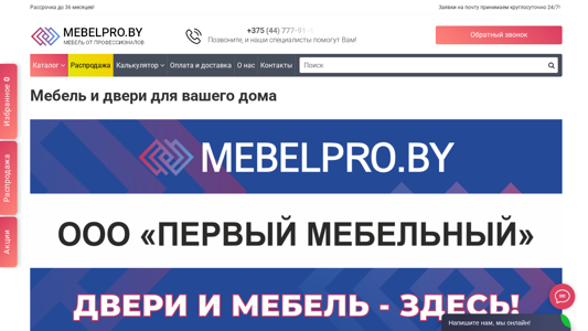 Скриншот сайта