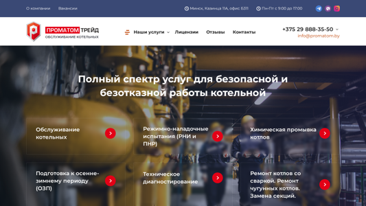Скриншот сайта