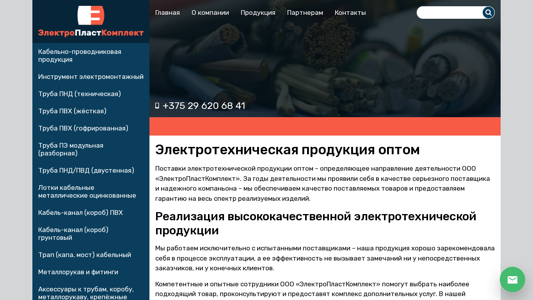 Скриншот сайта