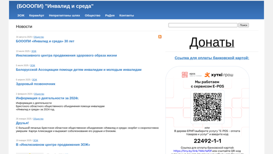 Скриншот сайта