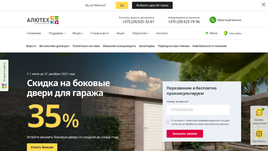 Скриншот сайта