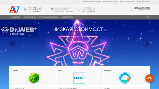 Скриншот сайта