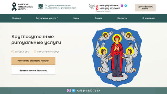 Скриншот сайта