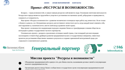 Скриншот сайта