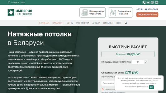 Скриншот сайта
