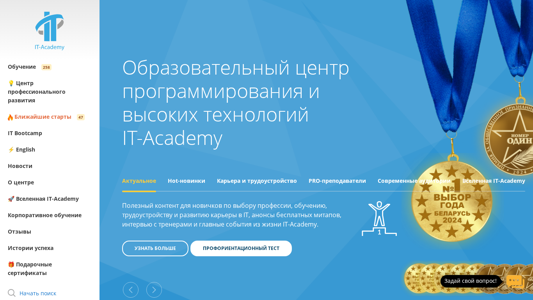 Скриншот сайта