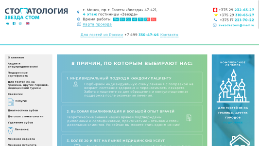 Скриншот сайта