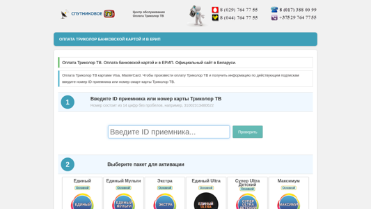 Скриншот сайта