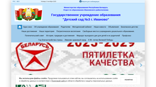 Скриншот сайта