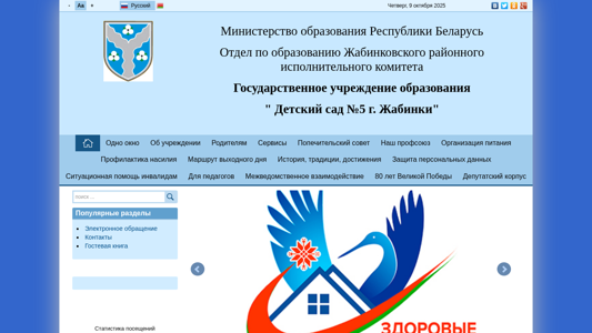 Скриншот сайта