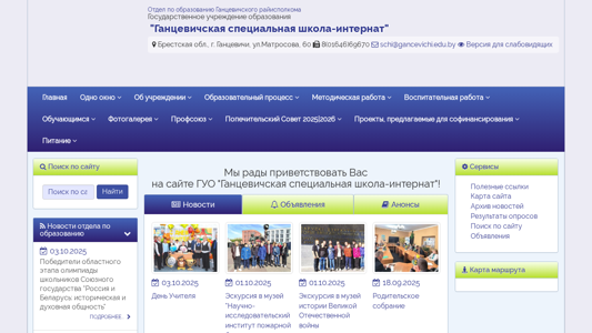 Скриншот сайта