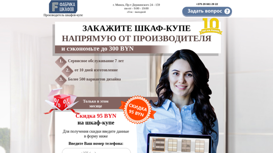 Скриншот сайта