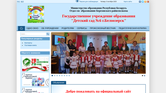 Скриншот сайта