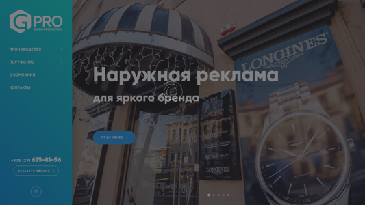 Скриншот сайта