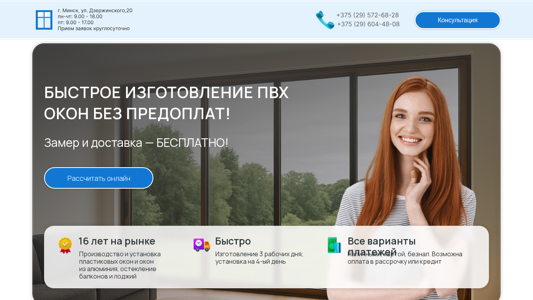 Скриншот сайта