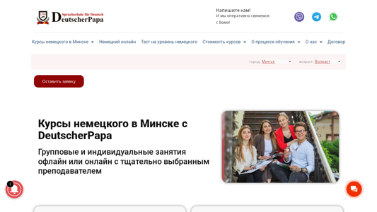 Скриншот сайта